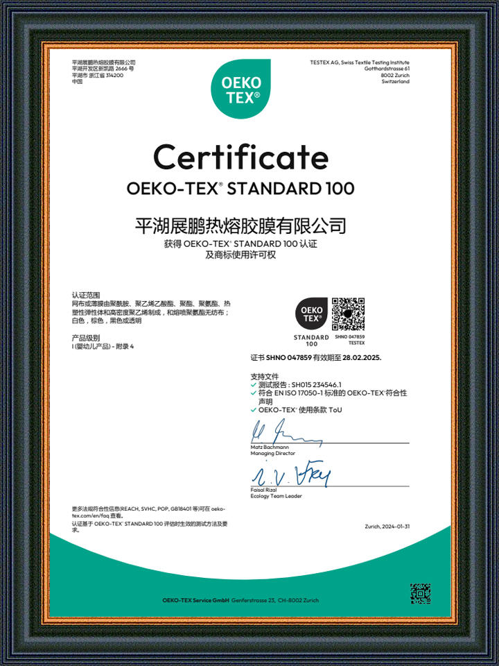 检测证书OEKO-100